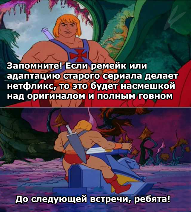 ! Netflix, , , , He-man, , , Masters of the Universe