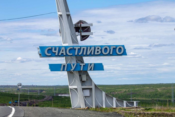 что такое белые ночи в норильске. 1627132157133740671. что такое белые ночи в норильске фото. что такое белые ночи в норильске-1627132157133740671. картинка что такое белые ночи в норильске. картинка 1627132157133740671. Норильск поражает архитектурой и природными красотами.