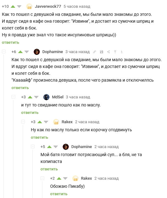 как сделать жареный суп. Смотреть фото как сделать жареный суп. Смотреть картинку как сделать жареный суп. Картинка про как сделать жареный суп. Фото как сделать жареный суп