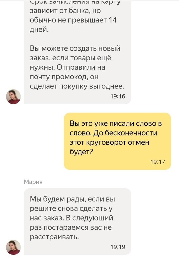 Как отменить заказ apple