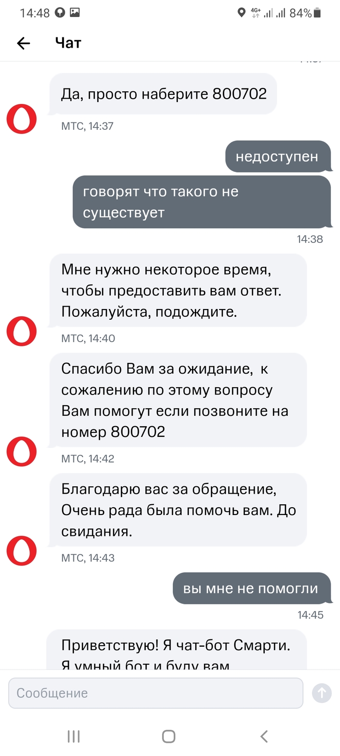 номер обращения мтс где проверить. Смотреть фото номер обращения мтс где проверить. Смотреть картинку номер обращения мтс где проверить. Картинка про номер обращения мтс где проверить. Фото номер обращения мтс где проверить