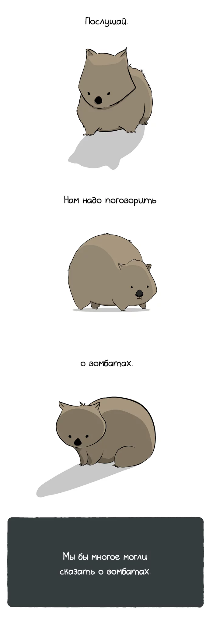 ������� �������, �������, ������� ���, The Oatmeal, �������, ����������