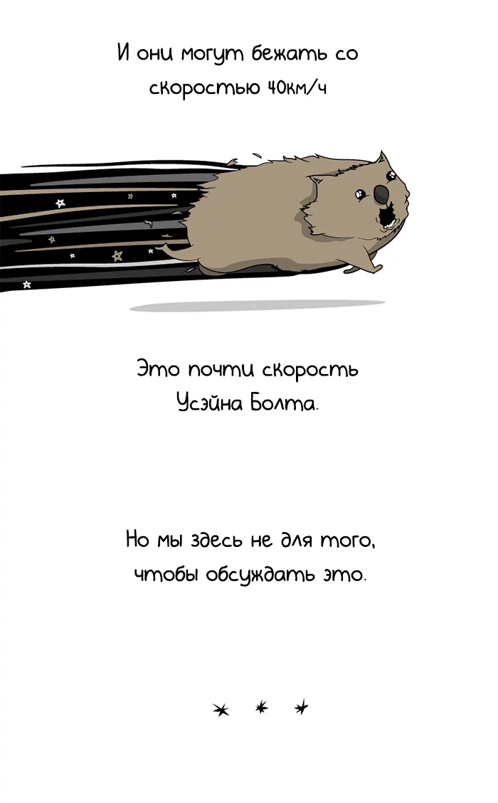 ������� �������, �������, ������� ���, The Oatmeal, �������, ����������