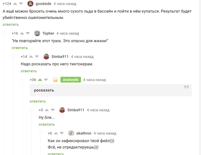 Пикабу не прощает