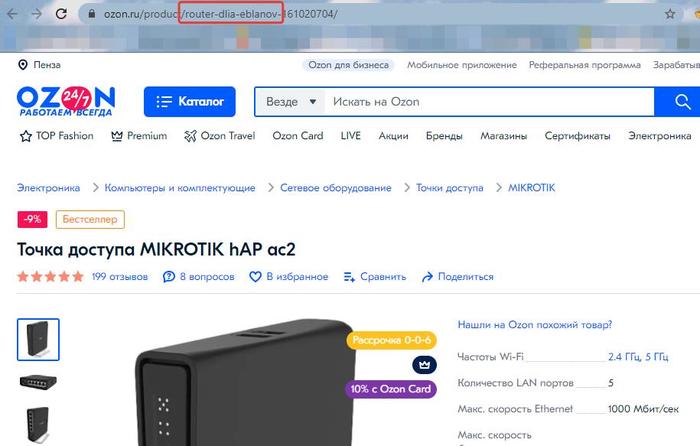 Ozon,  ? OZON, , , Mikrotik
