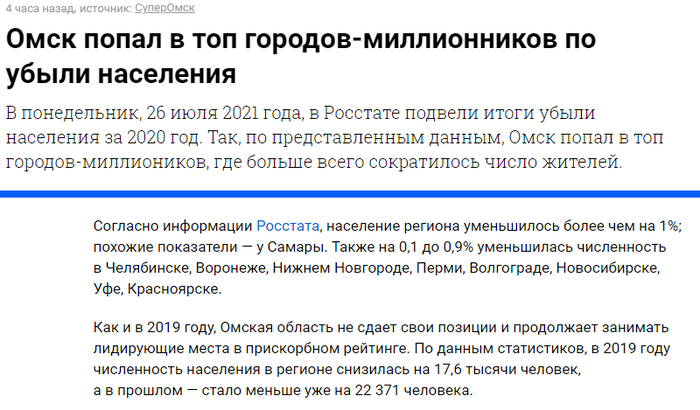 Омск снова на первом месте. Саратов, твоя очередь!