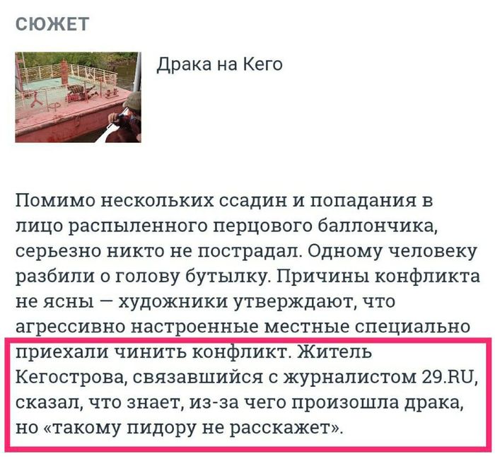 Немного об общении с журналистами