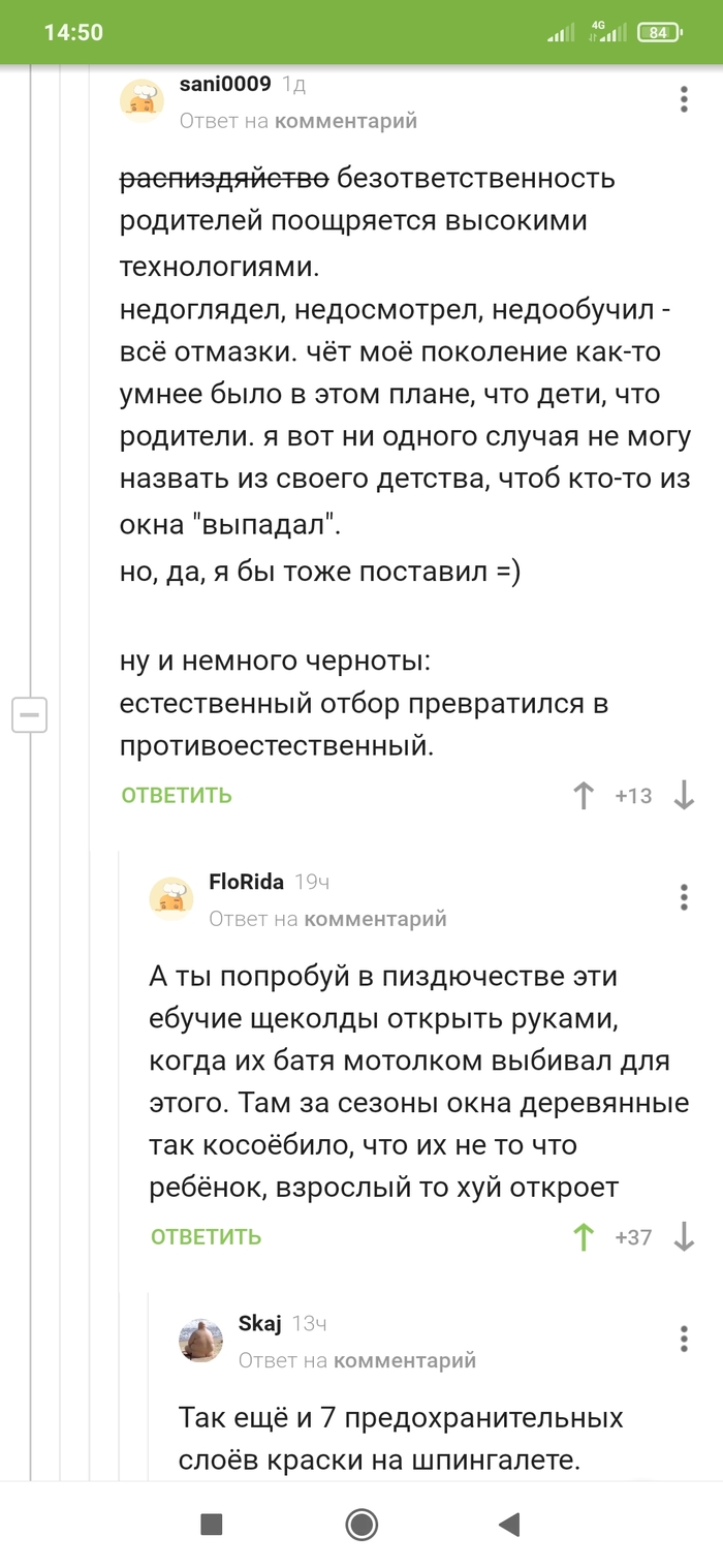 У каждого поколения свои приспособы
