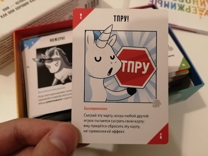 Здесь можно убивать единорогов. Обзор настолки «Неудержимые единорожки» Обзор, Настольные игры, Милота, Длиннопост