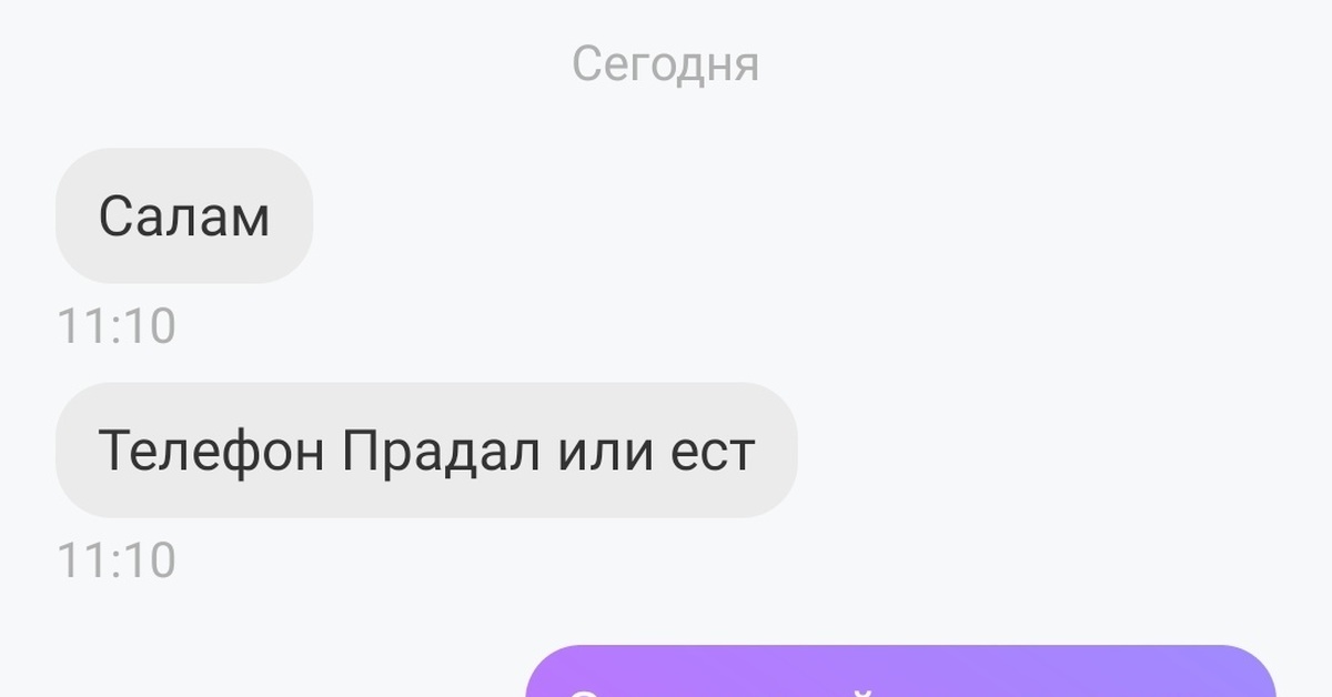 Номер телефона брат