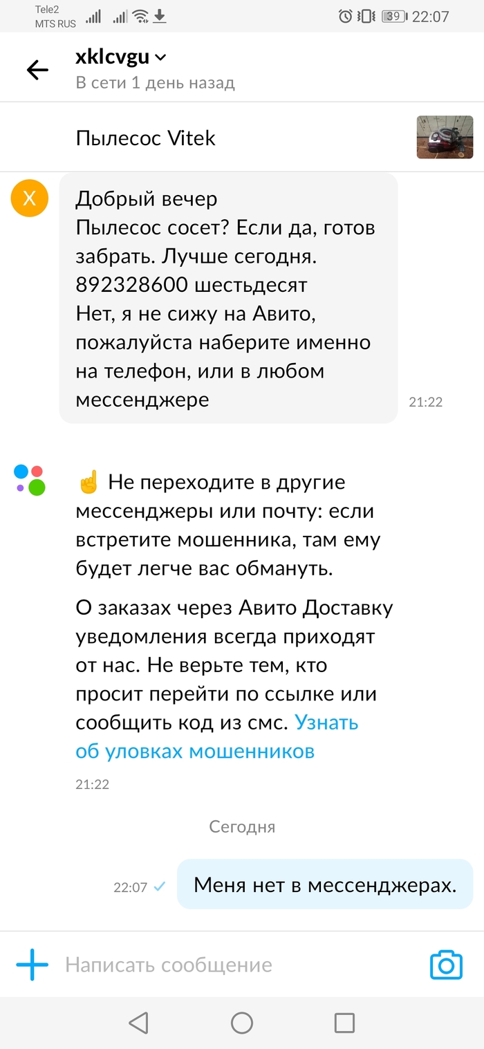 Ещё один с Авито... | Пикабу