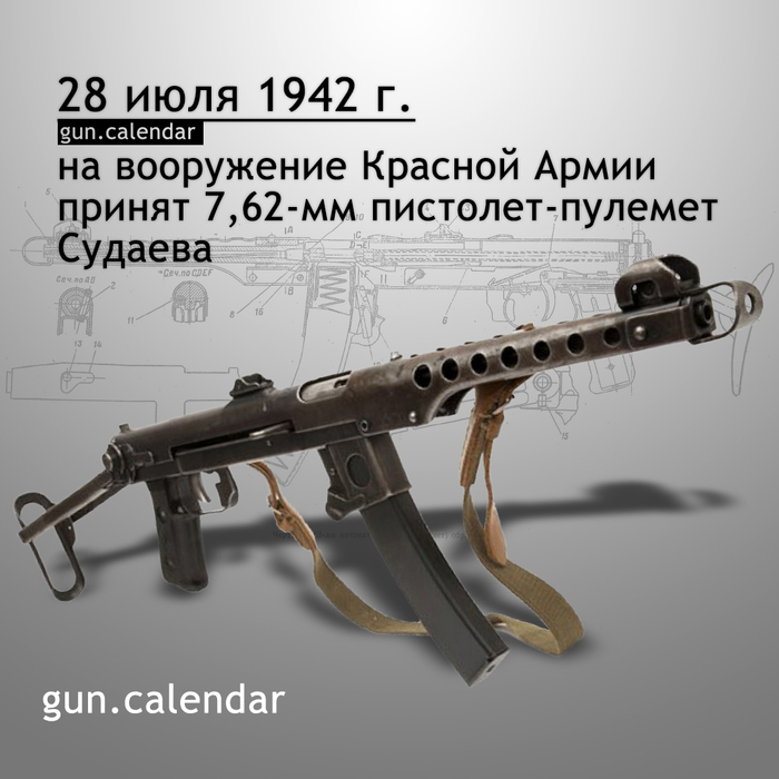 ��������� ���������� 28 ����