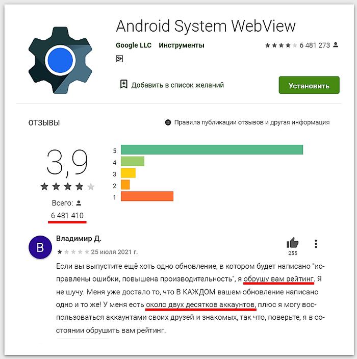     Android System WebView, Google Play, Google,    , , 