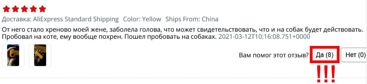 Ответ на пост «Прибор для отпугивания собак» | Пикабу