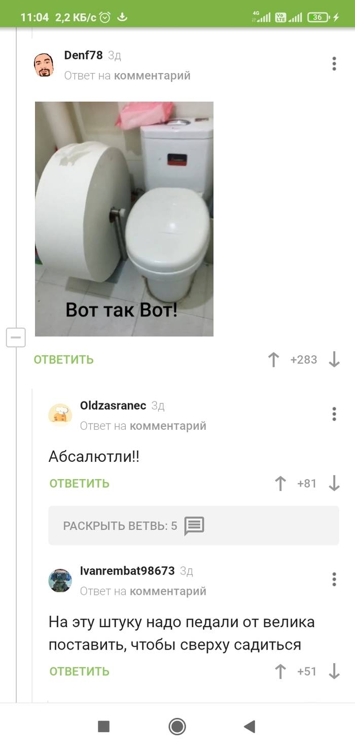 Скрин коммента