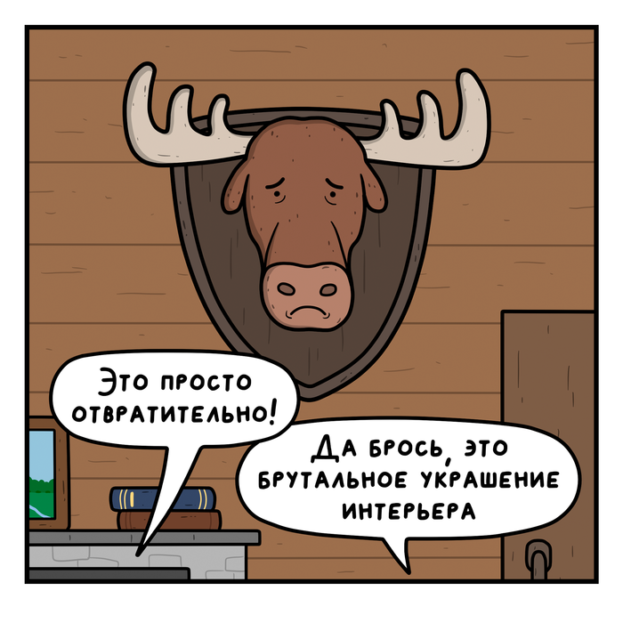 на охоте что то пошло не так