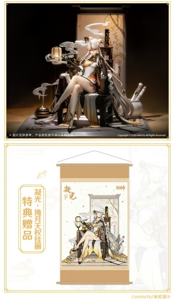 genshin impact figurines ningguang