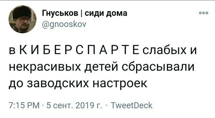 Киберспарта