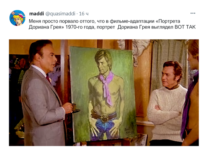 Портрет Дориана Грея