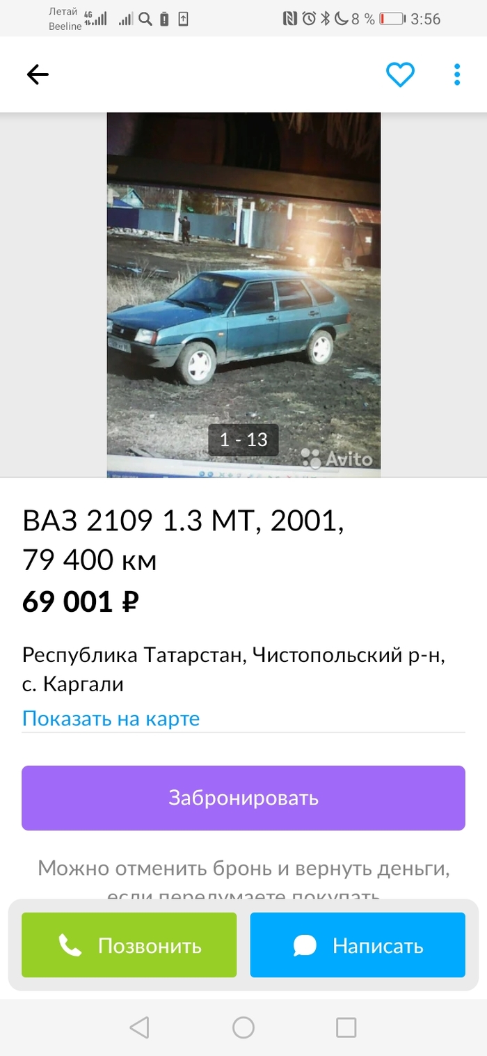 Авито Продавцы |Пикабу