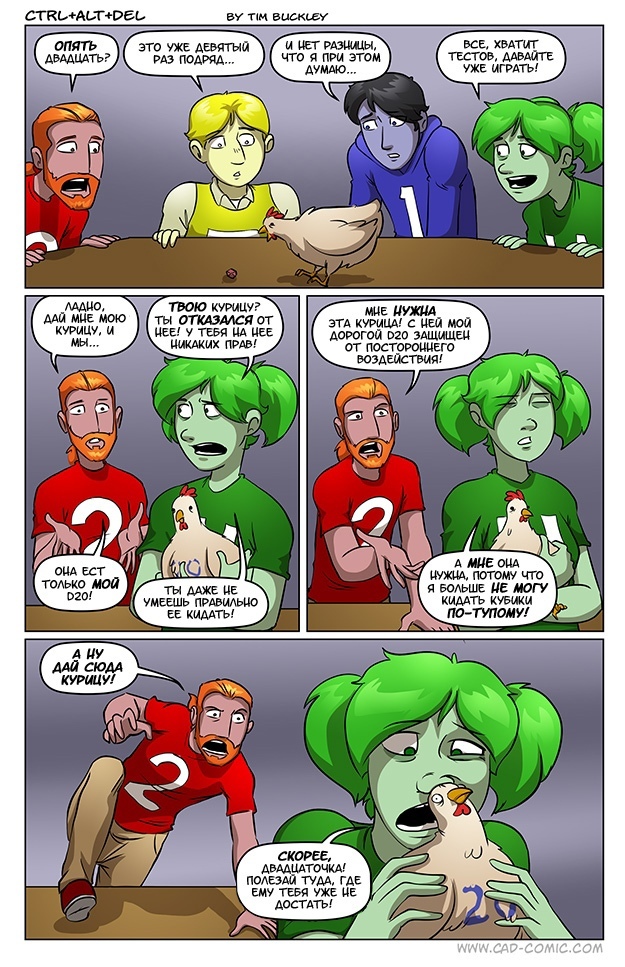 Настоящая магия 12