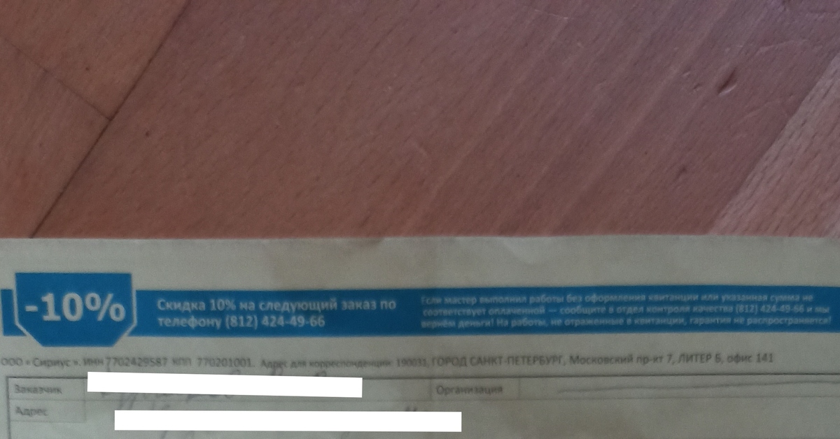 ООО \"Сириус\" ремонт ноутбуков (СПб) мошенники | Пикабу