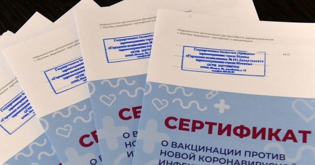 Купить Сертификат Ковид