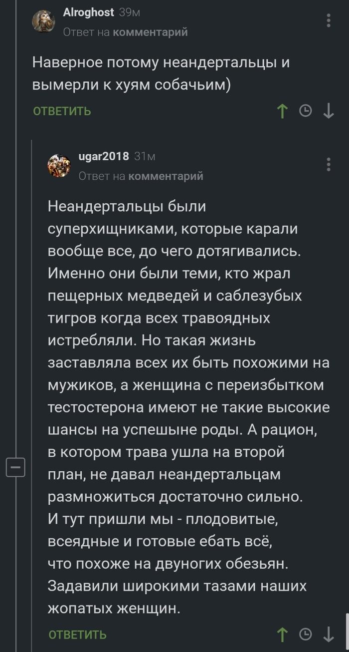 Широкий таз - победа в эволюции