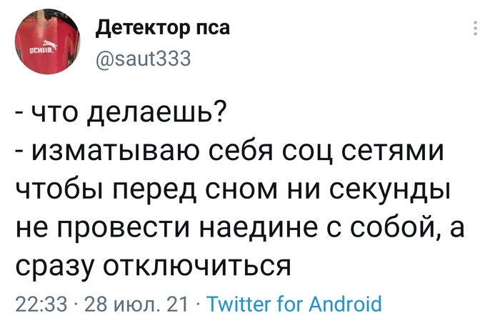Прокрастинация