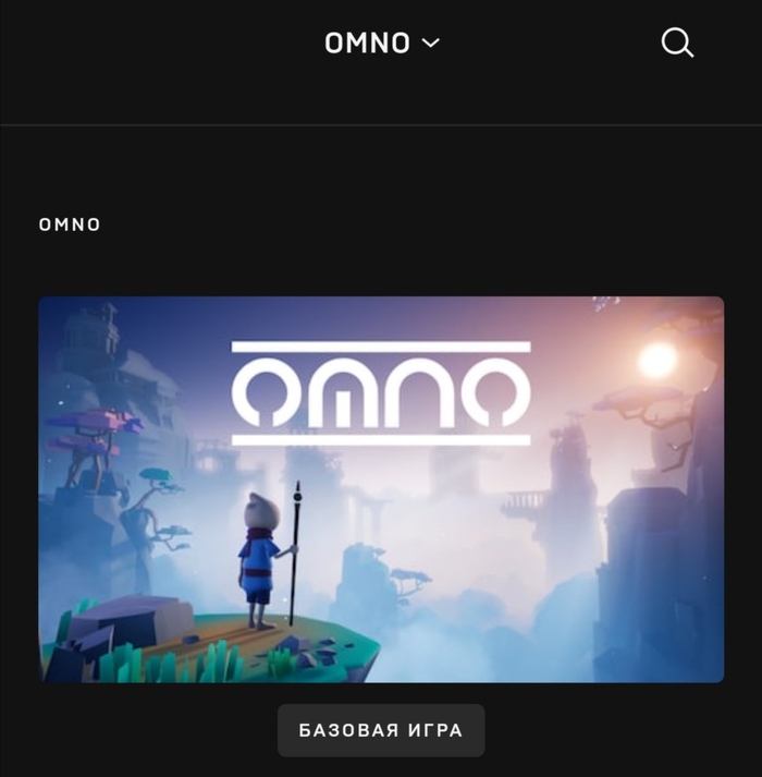  ?  OMNO?  , 