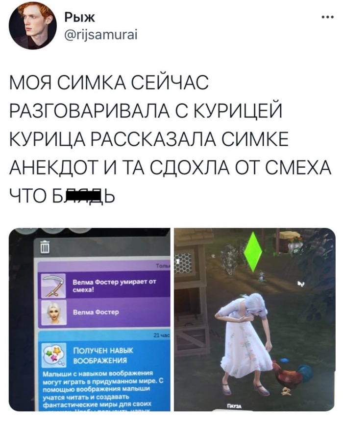 Опасная птица