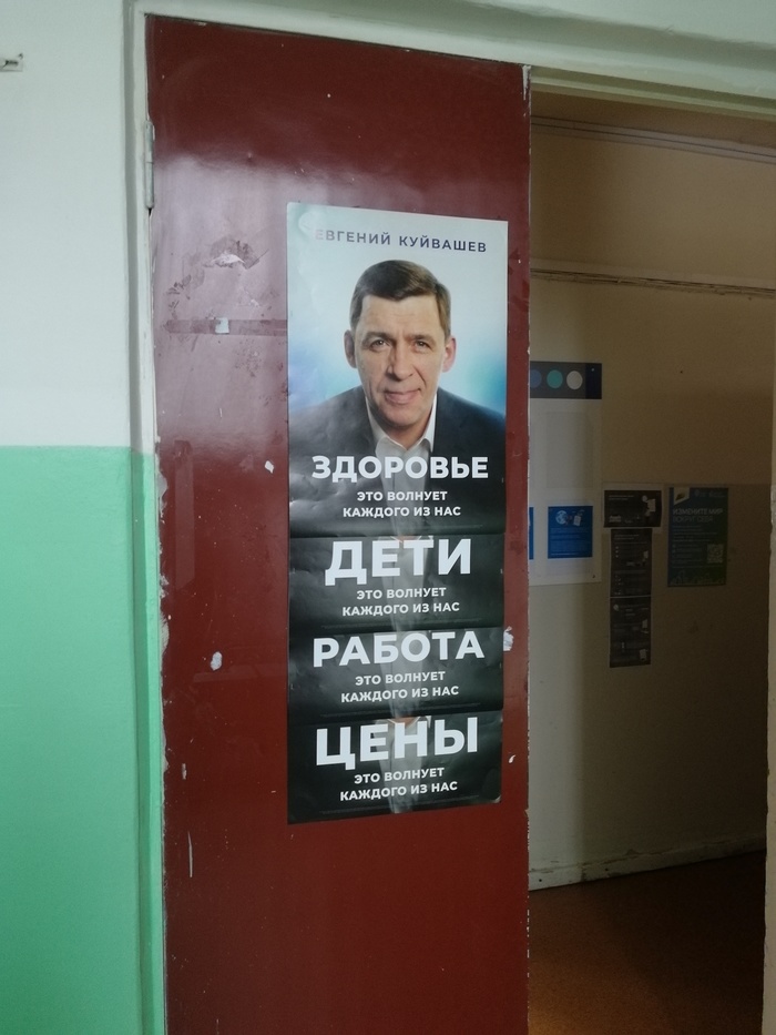 Предвыборное к-к-комбо