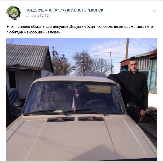 Красноперекопск подслушано черный список в красноперекопске. Больница красноперекопск. Красноперекопск подслушано объявление. Подслушано красноперекопск. Подслушано армянск.