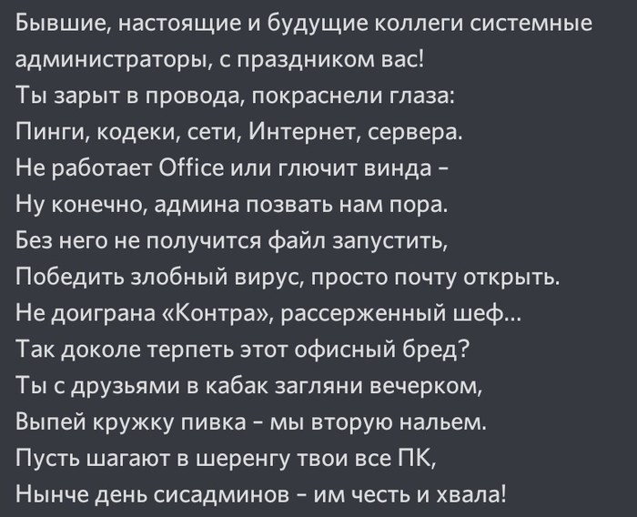 сисадмин с днем рождения картинки. Смотреть фото сисадмин с днем рождения картинки. Смотреть картинку сисадмин с днем рождения картинки. Картинка про сисадмин с днем рождения картинки. Фото сисадмин с днем рождения картинки