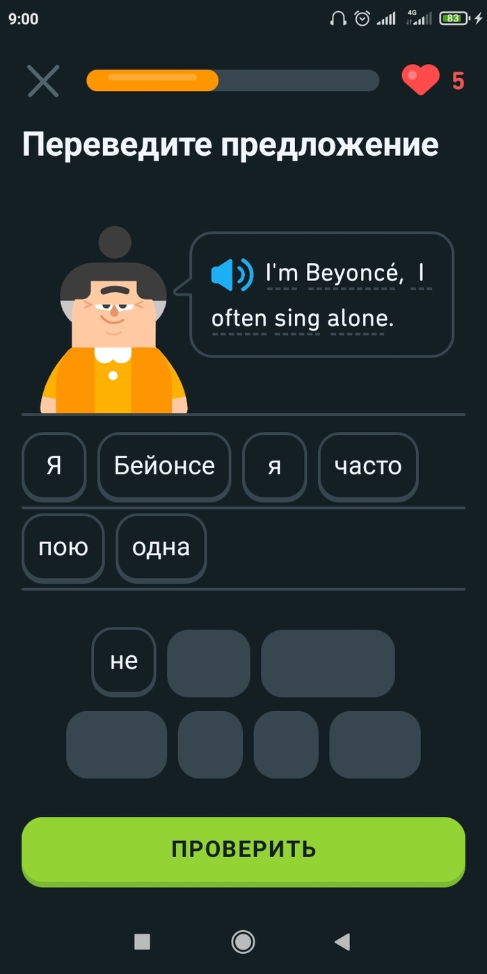     Beyonce, Duolingo,  