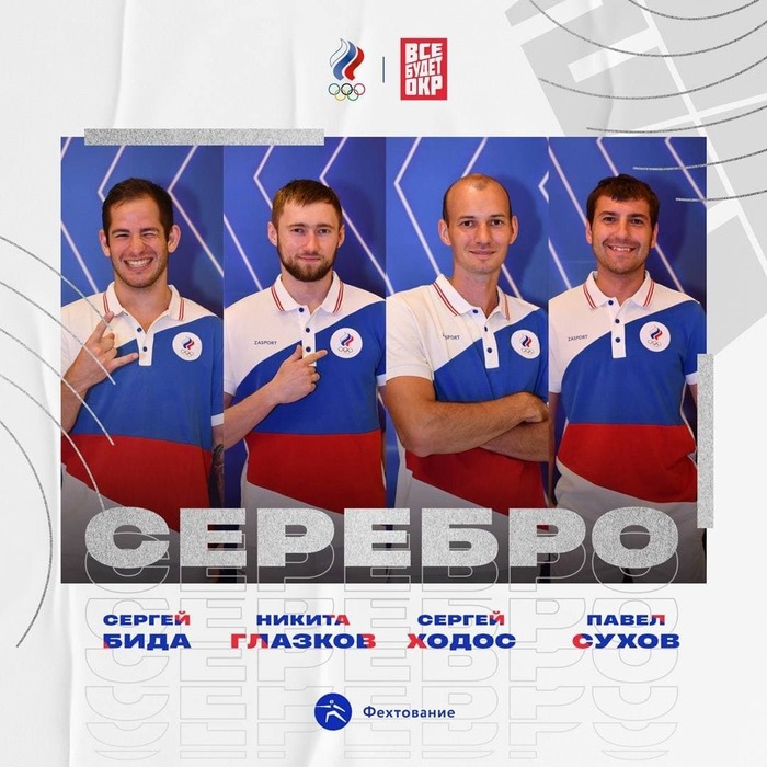hema фехтование что это
