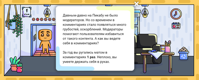 День рождения Пикабу