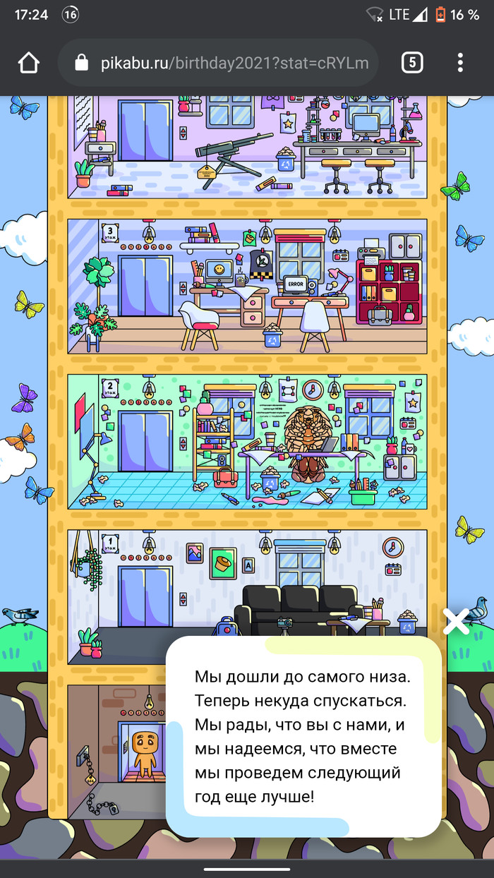 �� ������, ��� ���������...