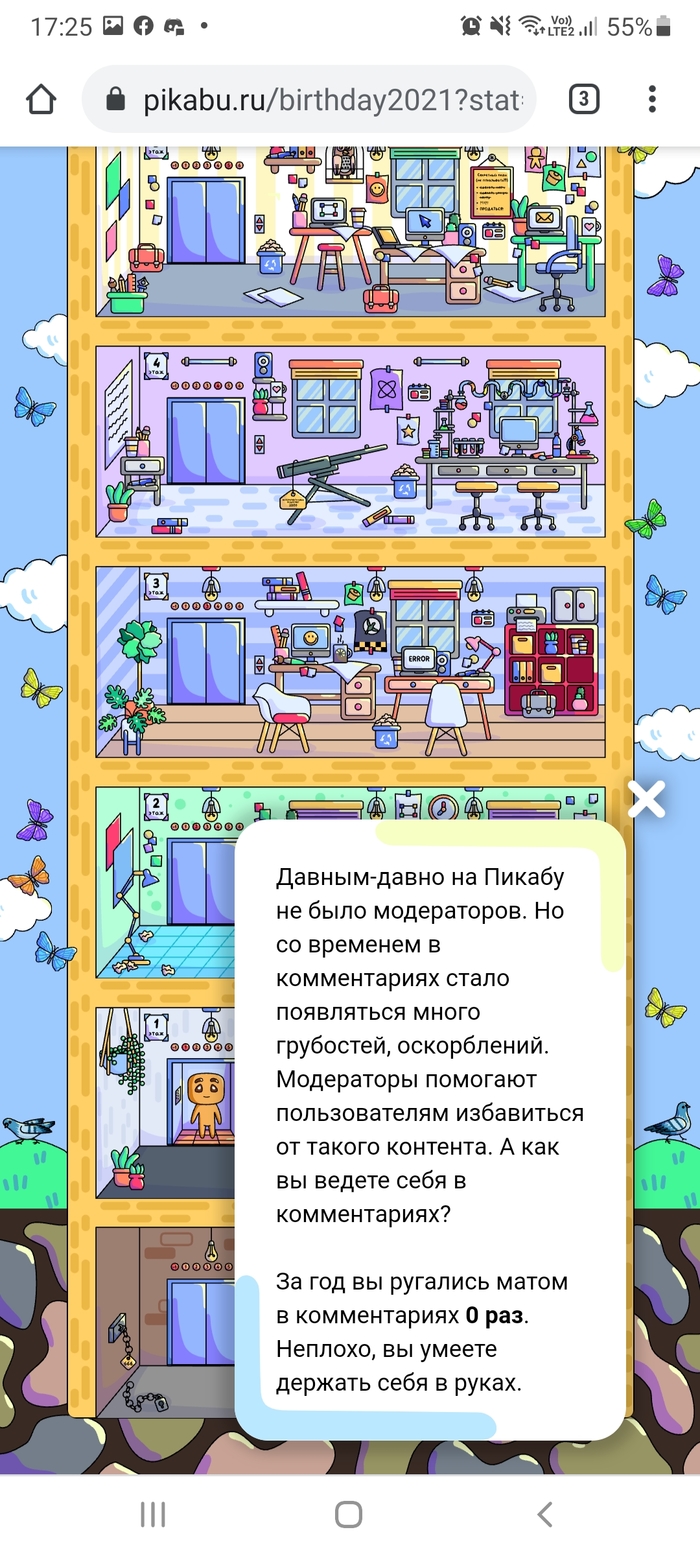 Я культурный человек!