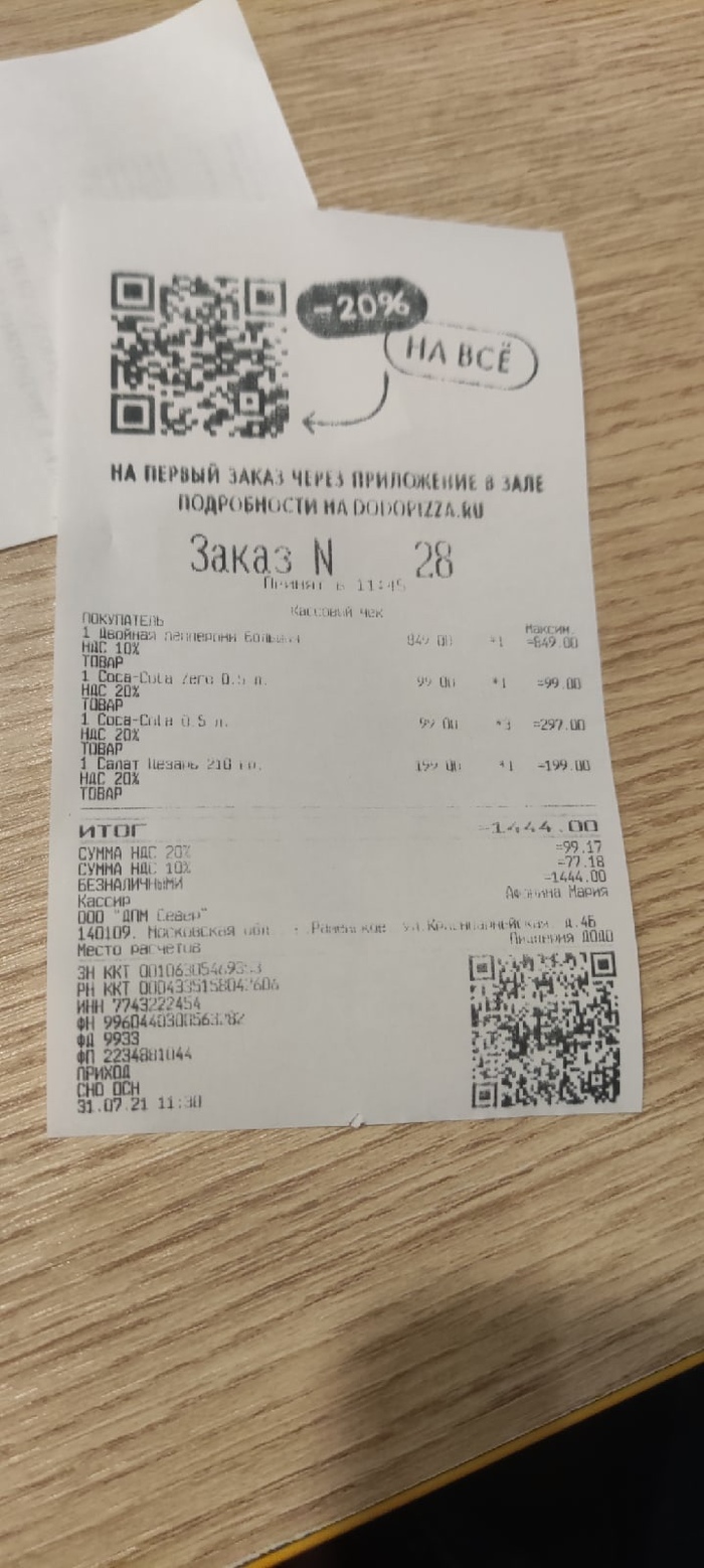 промокод для пицца просто. Смотреть фото промокод для пицца просто. Смотреть картинку промокод для пицца просто. Картинка про промокод для пицца просто. Фото промокод для пицца просто