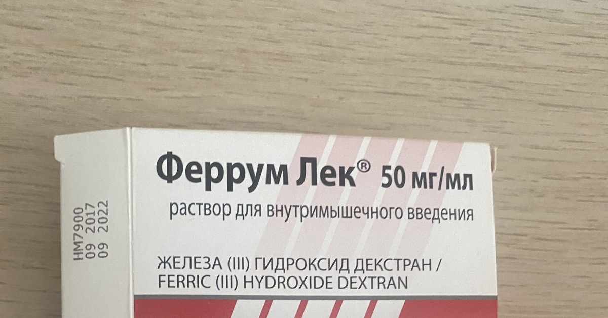 Феррум табс. Ампулы для поднятия гемоглобина. От гемоглобина лекарства в ампулах. Препарат для поднятия гемоглобина в ампулах.