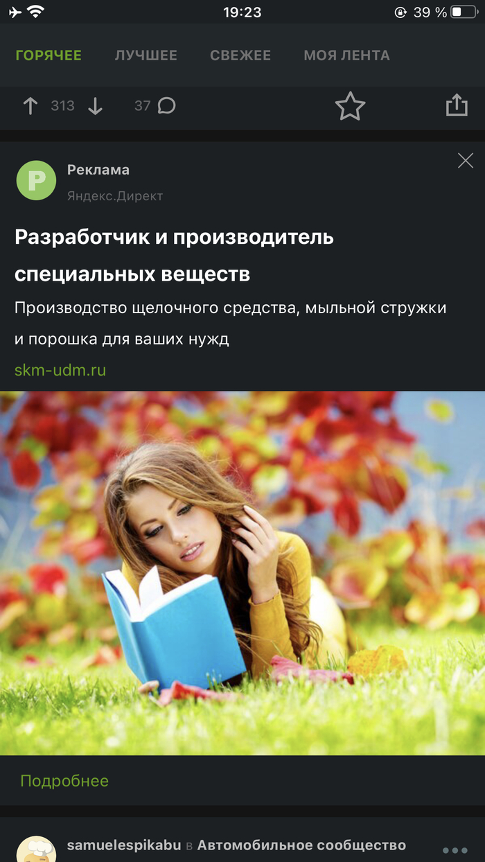 Яндекс.Вещества