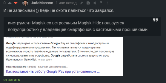 Gpay  Root ?  Root, , Android, Android pay, , , 