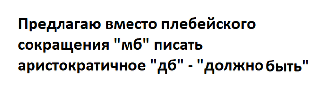 А почему бы и да