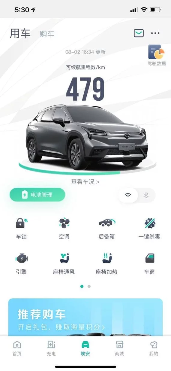 Китайский электромобиль - запас хода, мобильное приложение, техподдержка (GAC Aion LX) Китай, Китай наизнанку, Электромобиль, Авто, Длиннопост