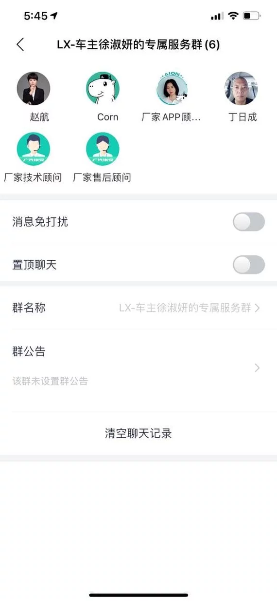 Китайский электромобиль - запас хода, мобильное приложение, техподдержка (GAC Aion LX) Китай, Китай наизнанку, Электромобиль, Авто, Длиннопост