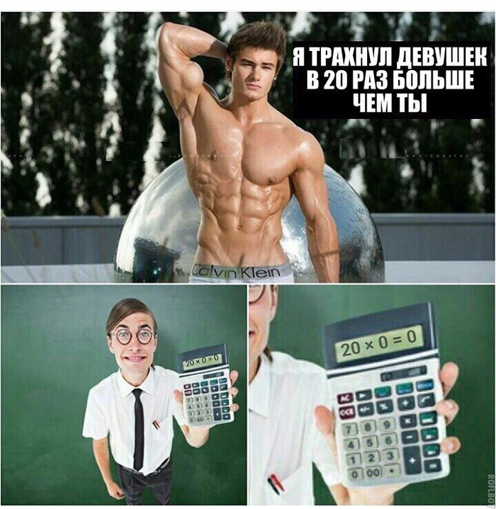 Хитрая математика