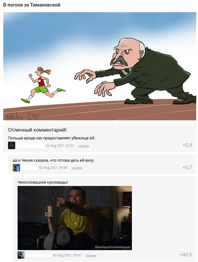 Побег из Лукашенка