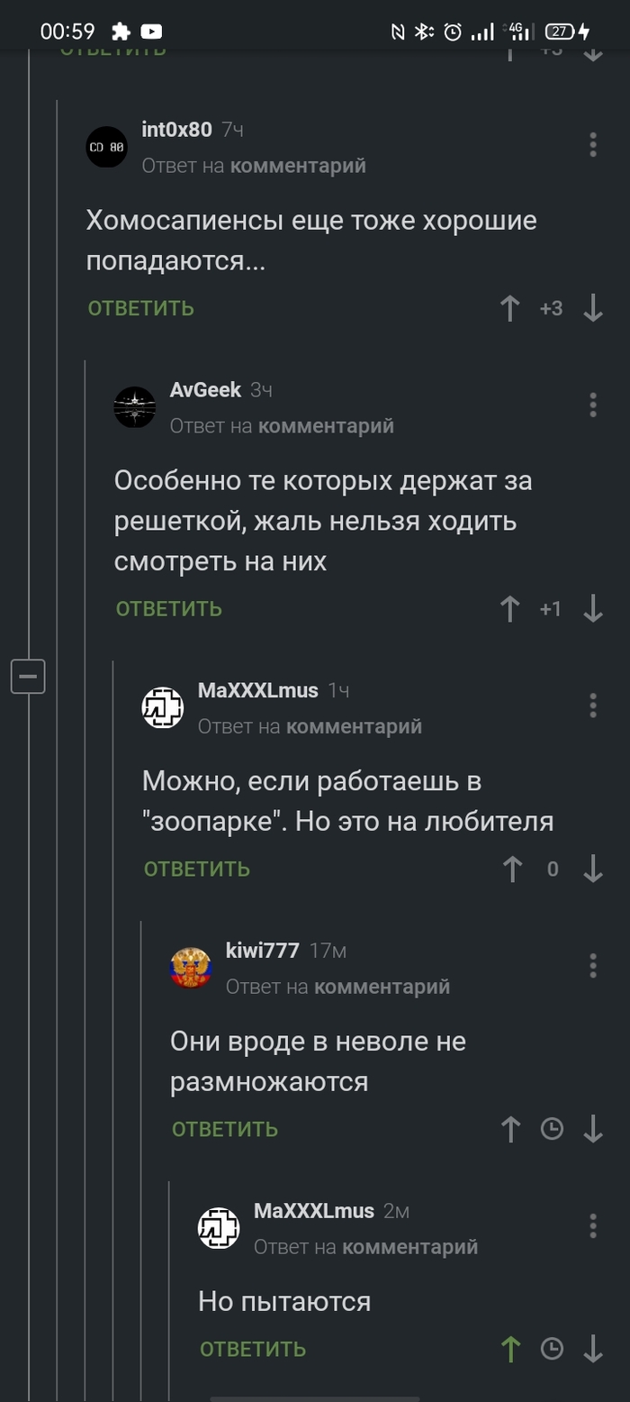 Работа в зоопарке