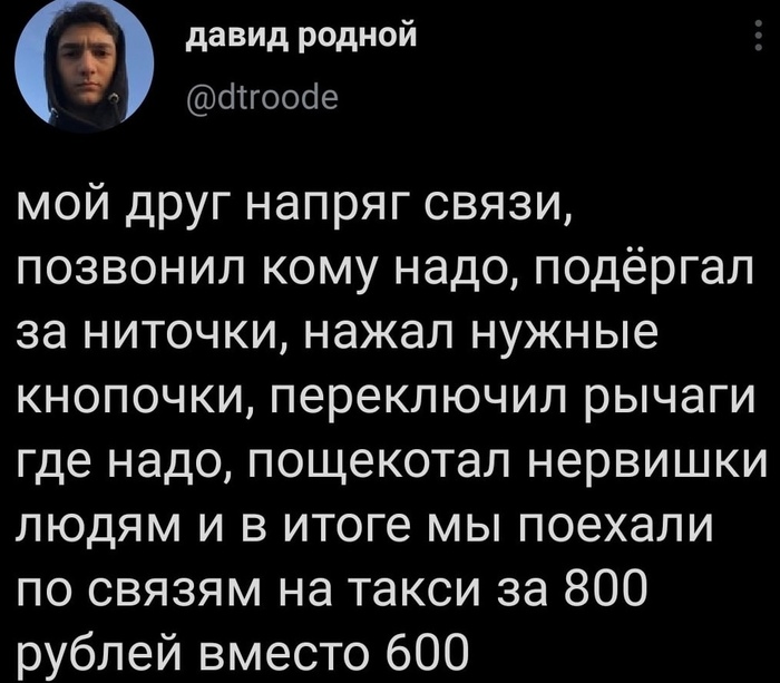 Очень знакомая история